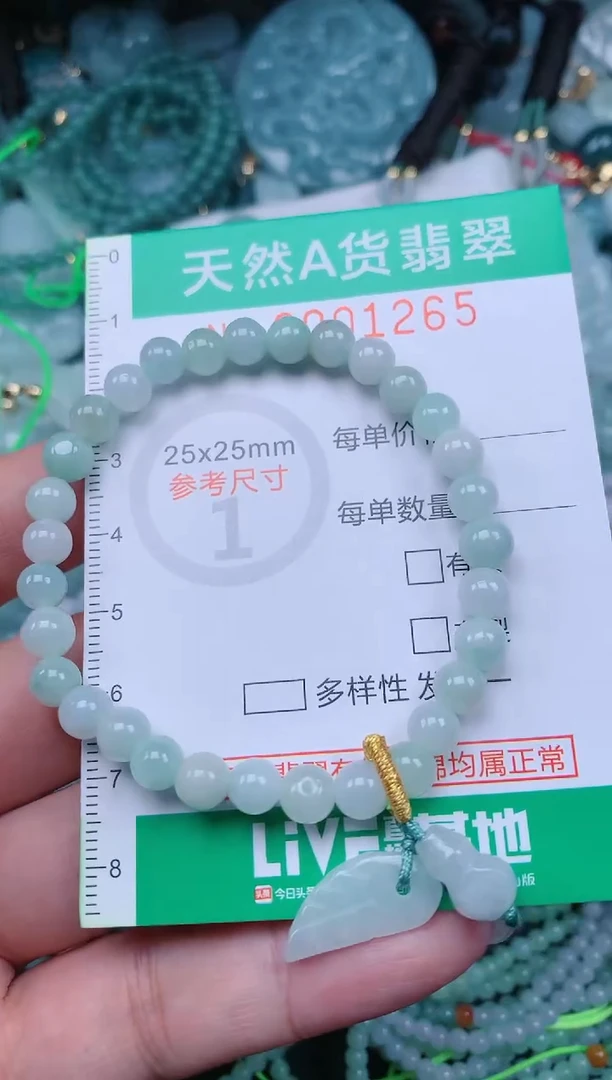 颈饰未镶嵌翡翠.0001265
