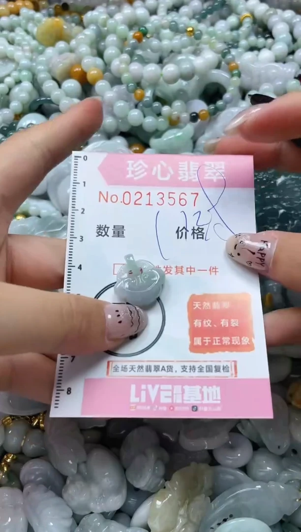 翡翠未镶嵌颈饰闪购0213567