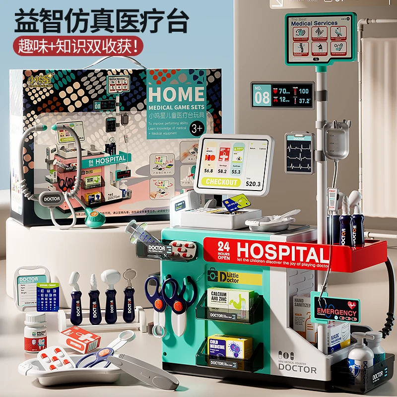 2025新款儿童医生收银台网红玩具女孩子益智过家家3到6岁生日礼物