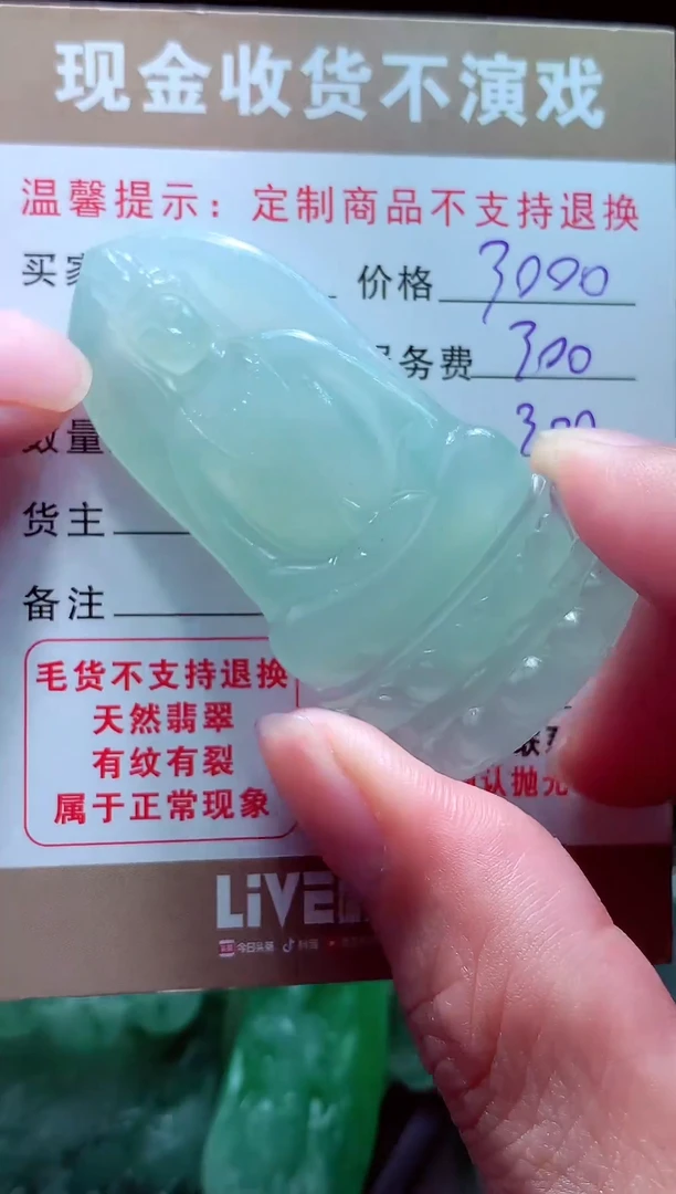未镶嵌定制翡翠故*?翡翠毛货定制