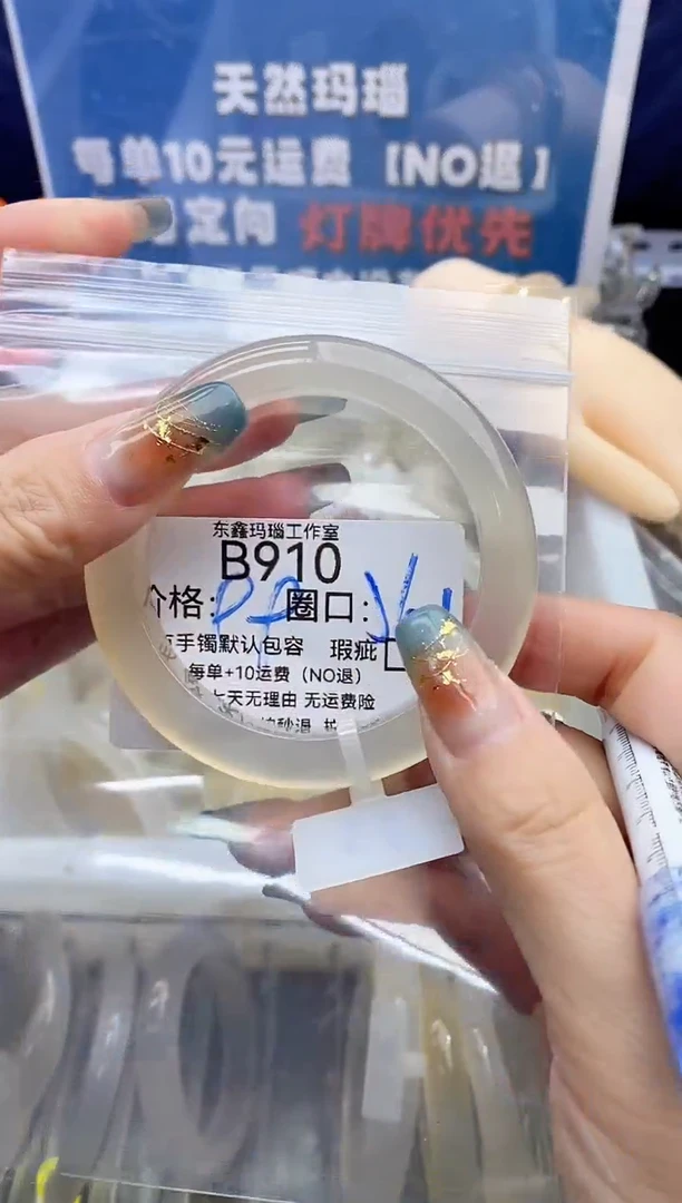 手镯玛瑙/玉髓未镶嵌糖*芦910