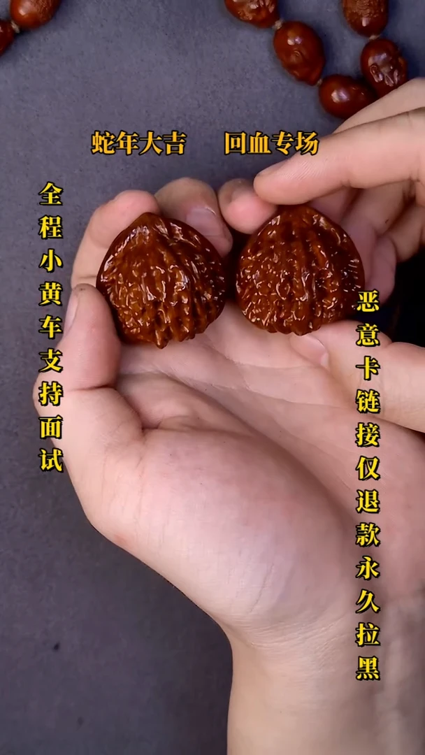 【闪购商品】文玩核桃把件龙门涧28