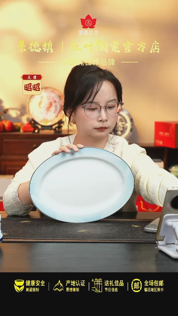 瓷1个微瑕吉光片羽12英寸鱼盘