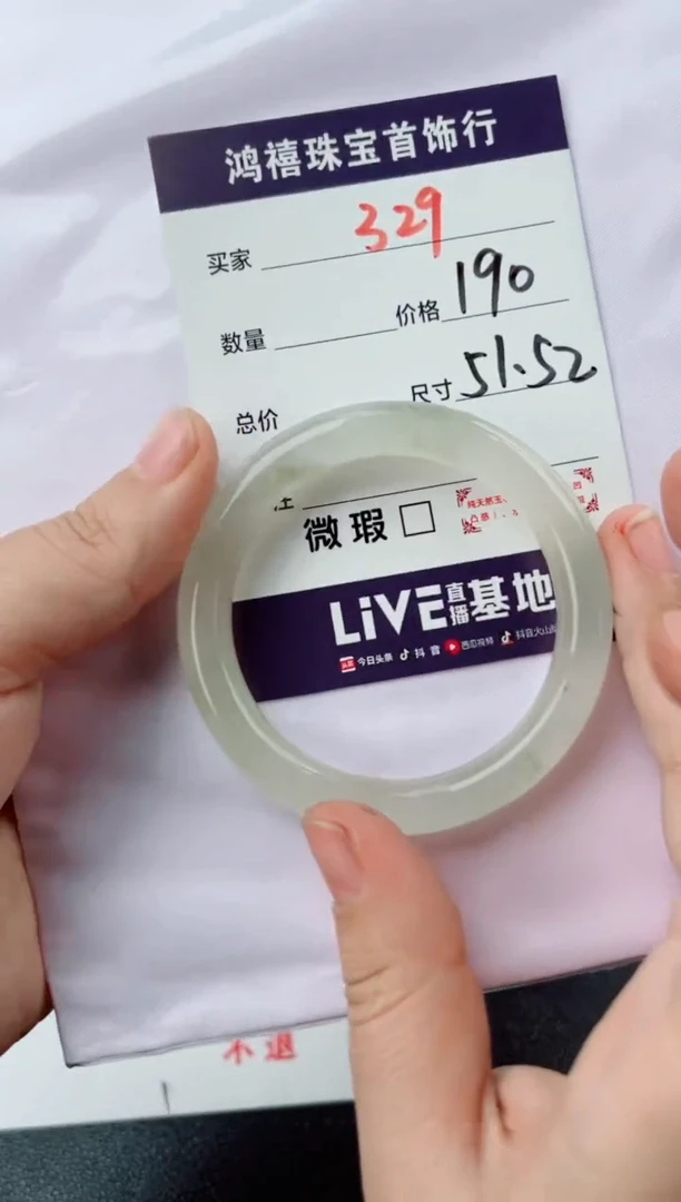 【闪购商品】石英质玉手镯未镶嵌329