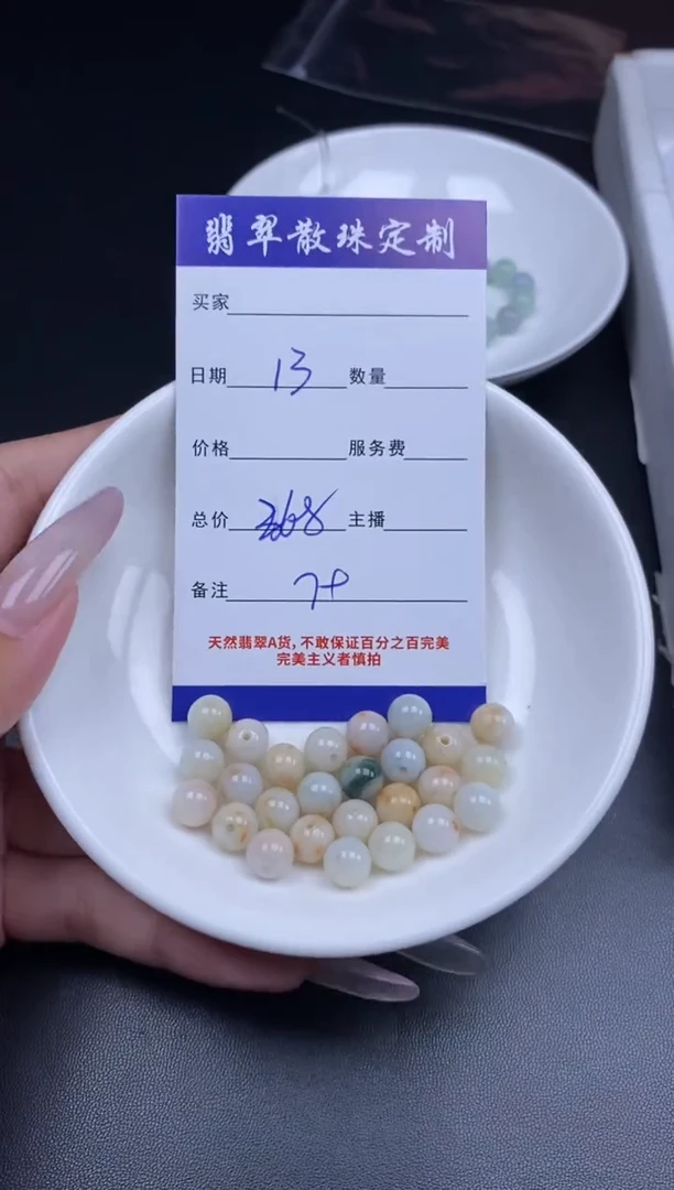 颈饰未镶嵌翡翠贞城散珠批发DIY编制