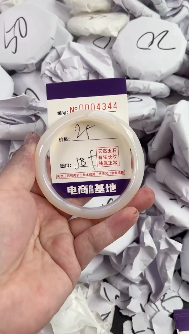 【闪购商品】玛瑙/玉髓手镯未镶嵌4344