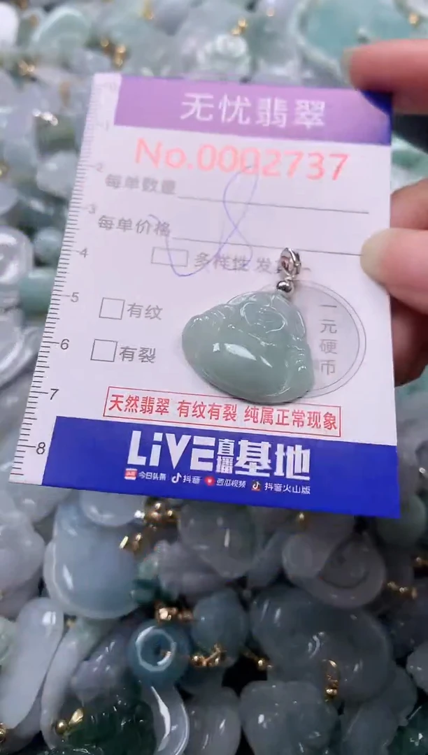 吊坠(不含链)未镶嵌翡翠2737