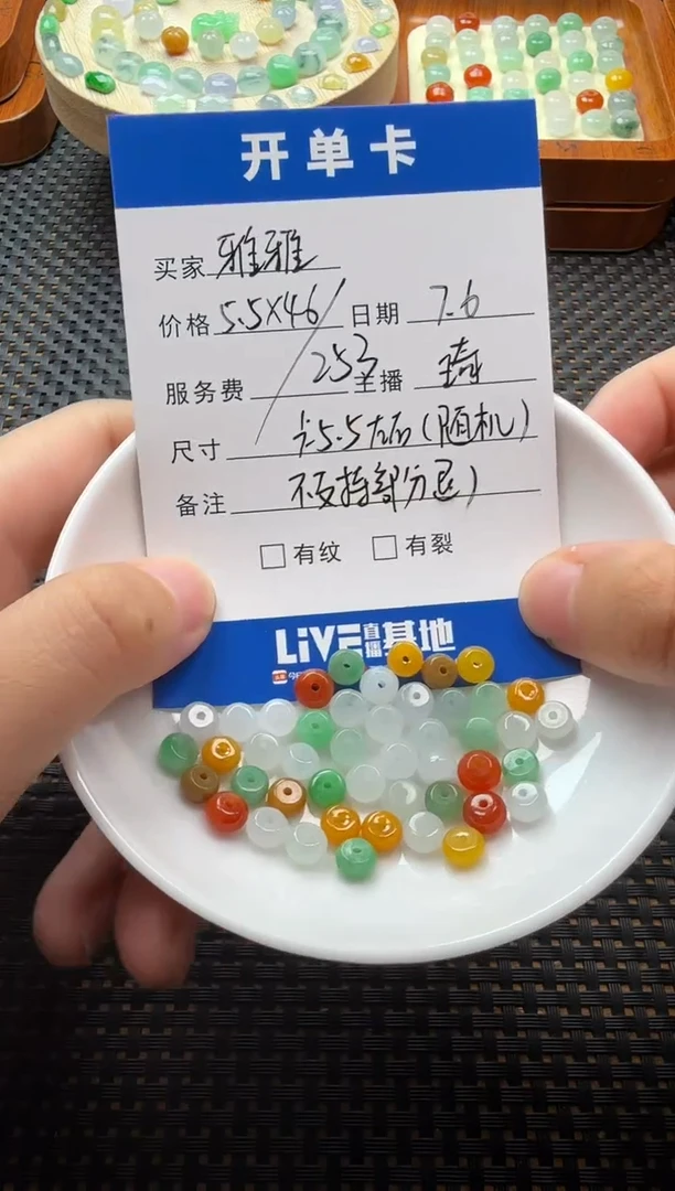 翡翠散珠未镶嵌雅*珠子