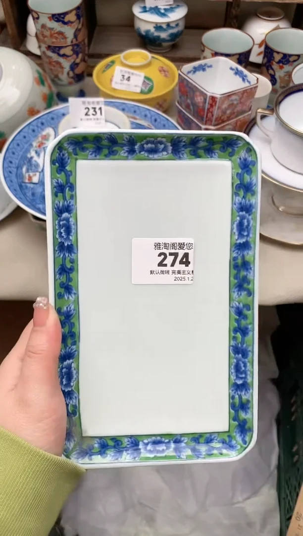 【闪购商品】瓷片274雅淘阁欢迎您的光临