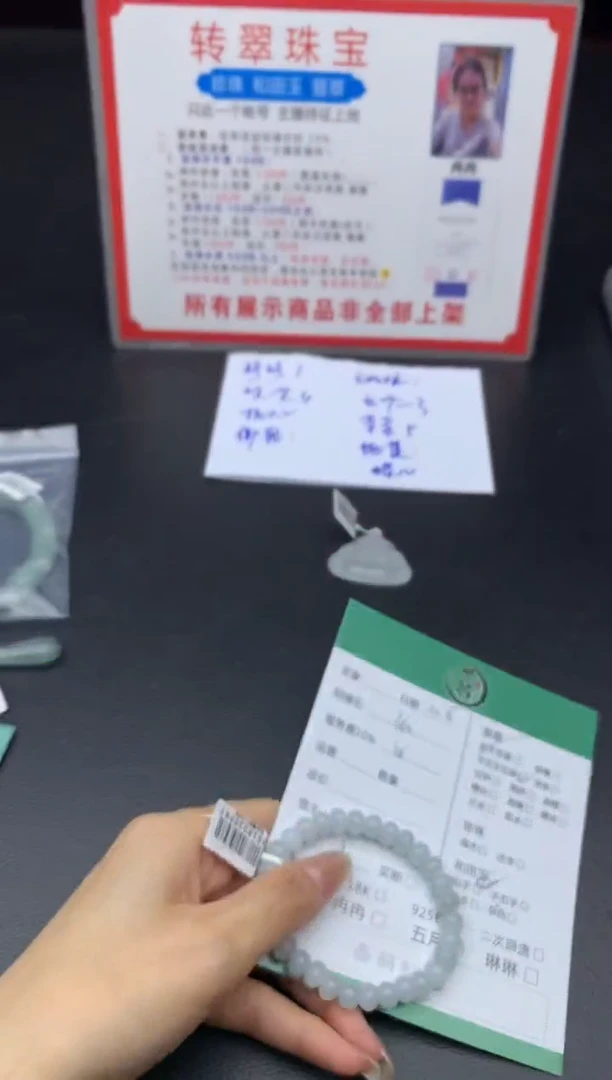 未镶嵌挂件翡翠S****Z手串