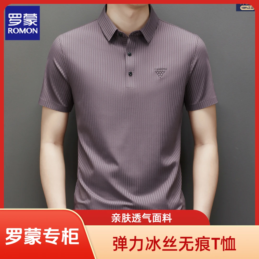 罗蒙男士轻奢高档短袖t恤速干高弹冰丝无痕半袖上衣男翻领POLO衫