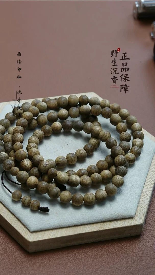 沉香手串达拉干软油天然野生沉香手串