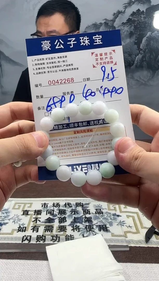 未镶嵌定制翡翠42268（发货一件}