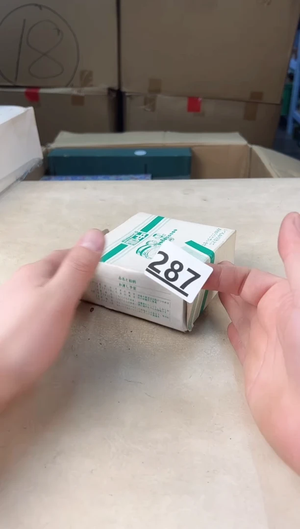 【闪购商品】瓷片287中古产品，默认微瑕，谨慎参拍