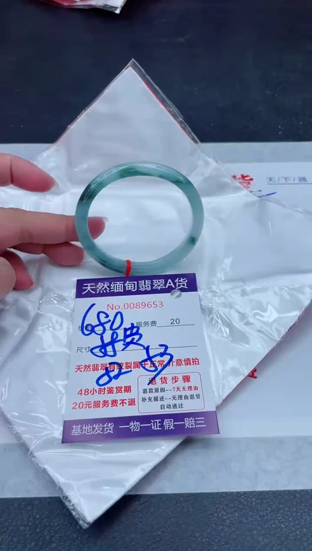 未镶嵌手镯翡翠680.0000