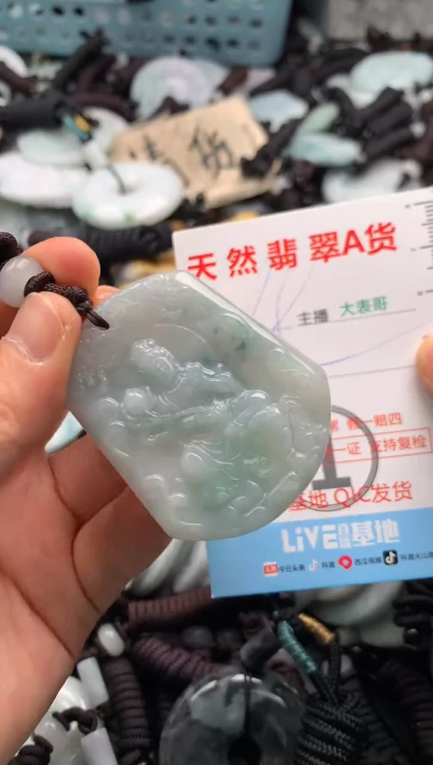 【闪购商品】翡翠吊坠(不含链)未镶嵌1