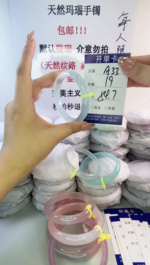 手镯玛瑙/玉髓未镶嵌a33 54.7