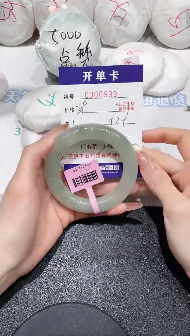 石英质玉未镶嵌手镯999