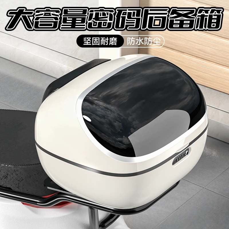 电动车后备箱通用适用雅迪Q50M爱玛元宇宙小型电瓶车尾箱储物尾箱