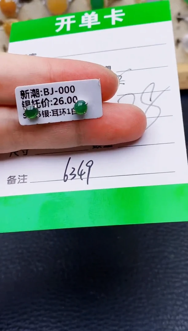 银S925镶嵌戒指翡翠6349