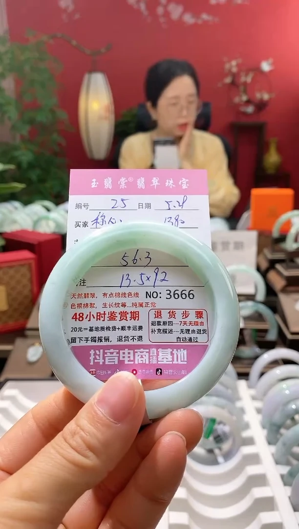 翡翠手镯未镶嵌翡翠25