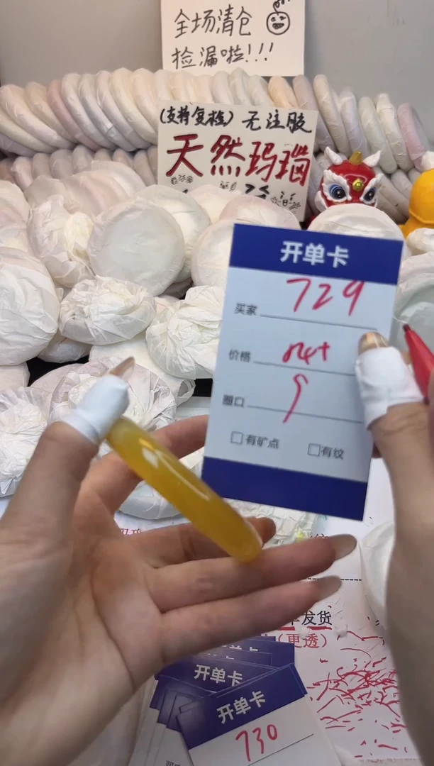 手镯玛瑙/玉髓未镶嵌729