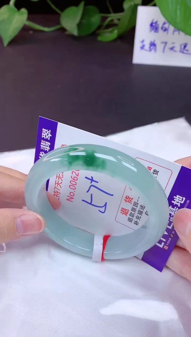 未镶嵌手镯翡翠57（7天无理由退换 ）