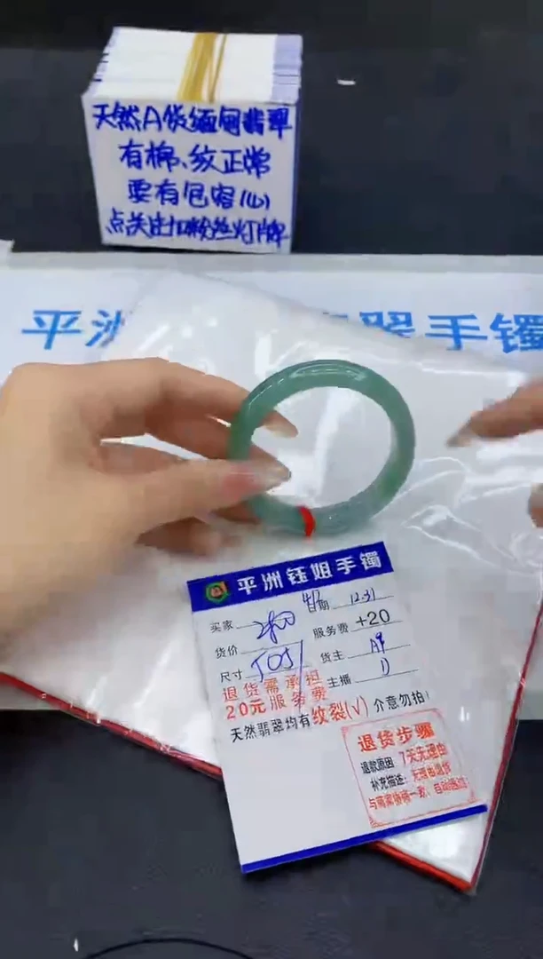 未镶嵌手镯翡翠1