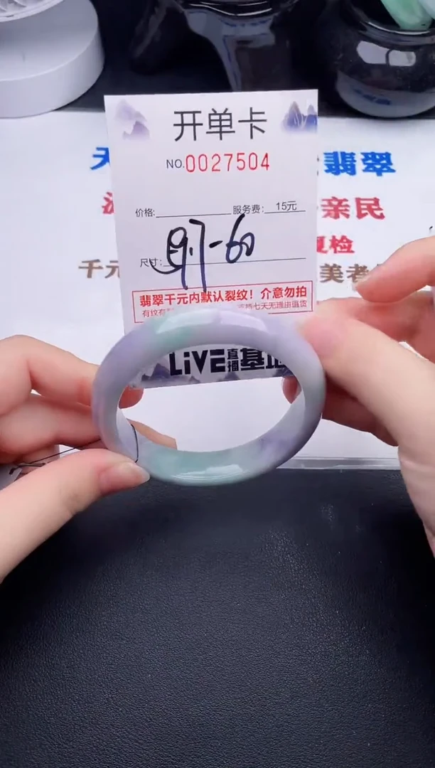 未镶嵌手镯翡翠04