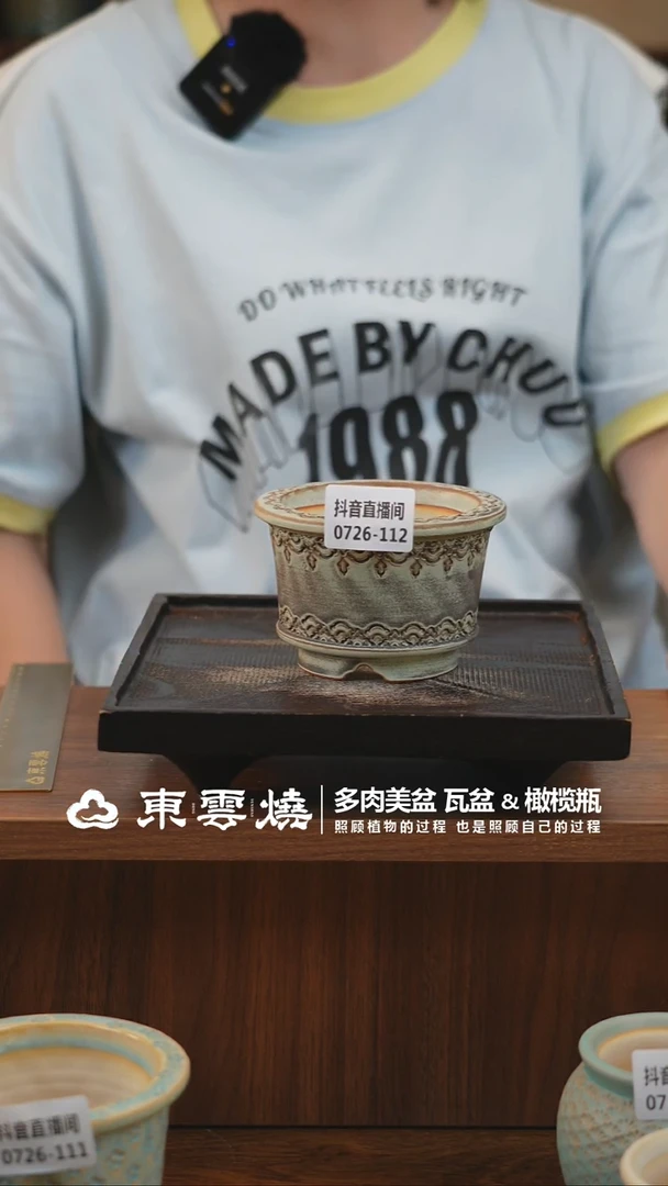 0726-112B瓦盆内口8