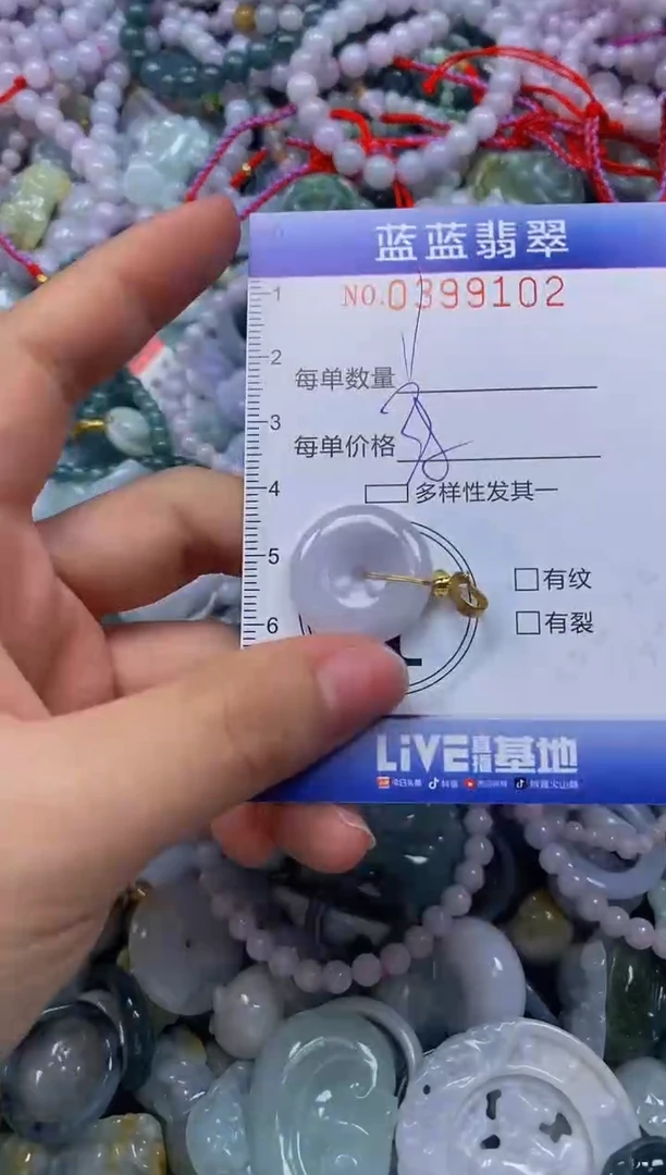 颈饰未镶嵌翡翠闪购0399102