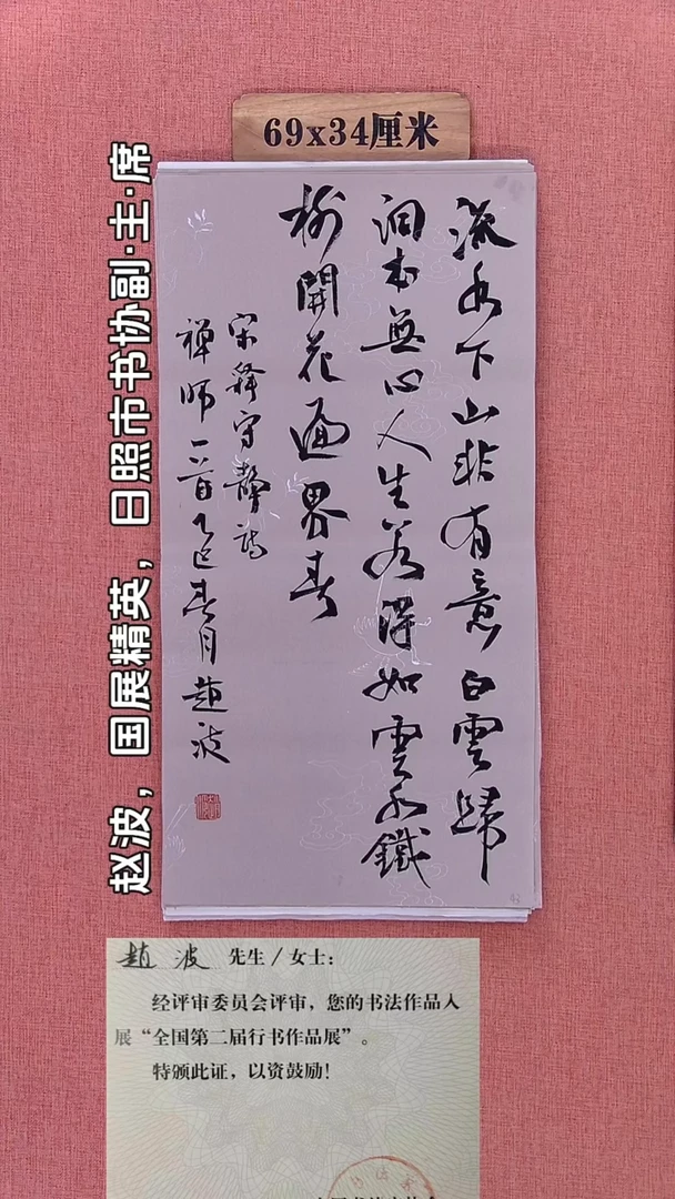 书法43        赵老师书法作品