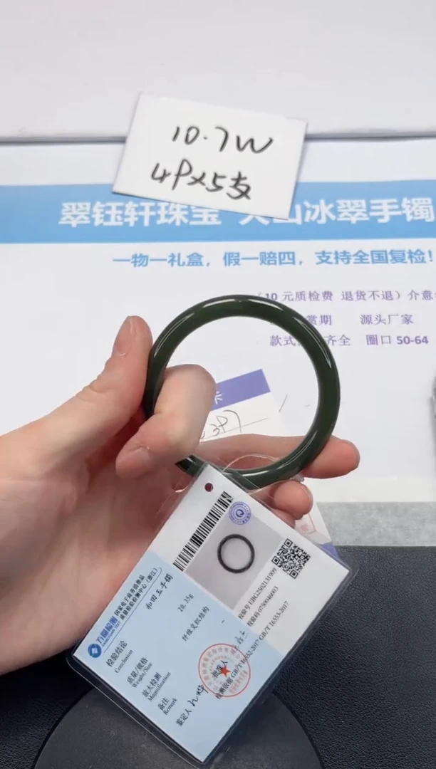 【闪购商品】和田玉手镯未镶嵌V397-51.6