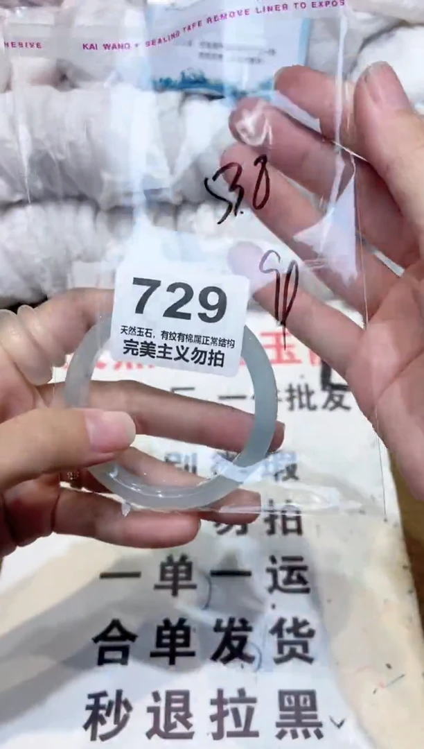 手镯玛瑙/玉髓未镶嵌53
