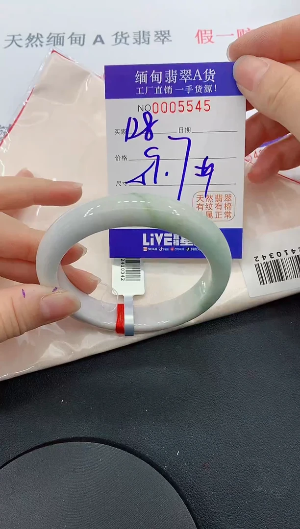 未镶嵌手镯翡翠45