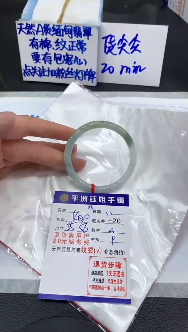 【闪购商品】翡翠手镯未镶嵌1111111111
