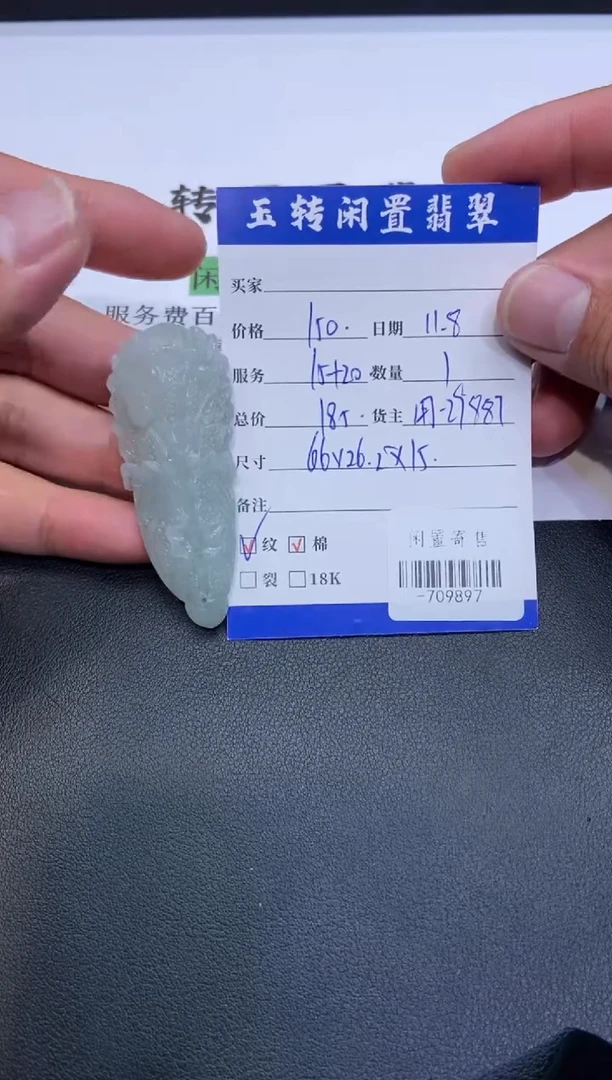 颈饰未镶嵌翡翠挂件多人-709897