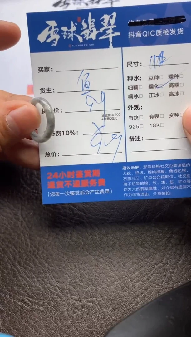 【闪购商品】翡翠戒圈未镶嵌1203123053