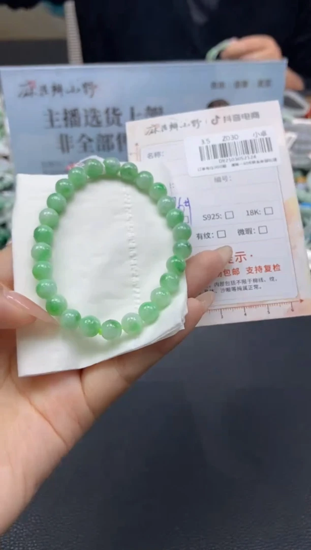 【闪购商品】翡翠手串未镶嵌天然翡翠A货124