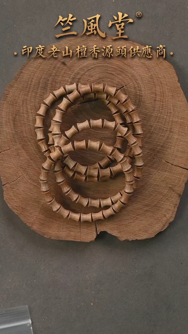 檀香木手串/手链7*9顺纹单圈竹节手串 随机发一（905