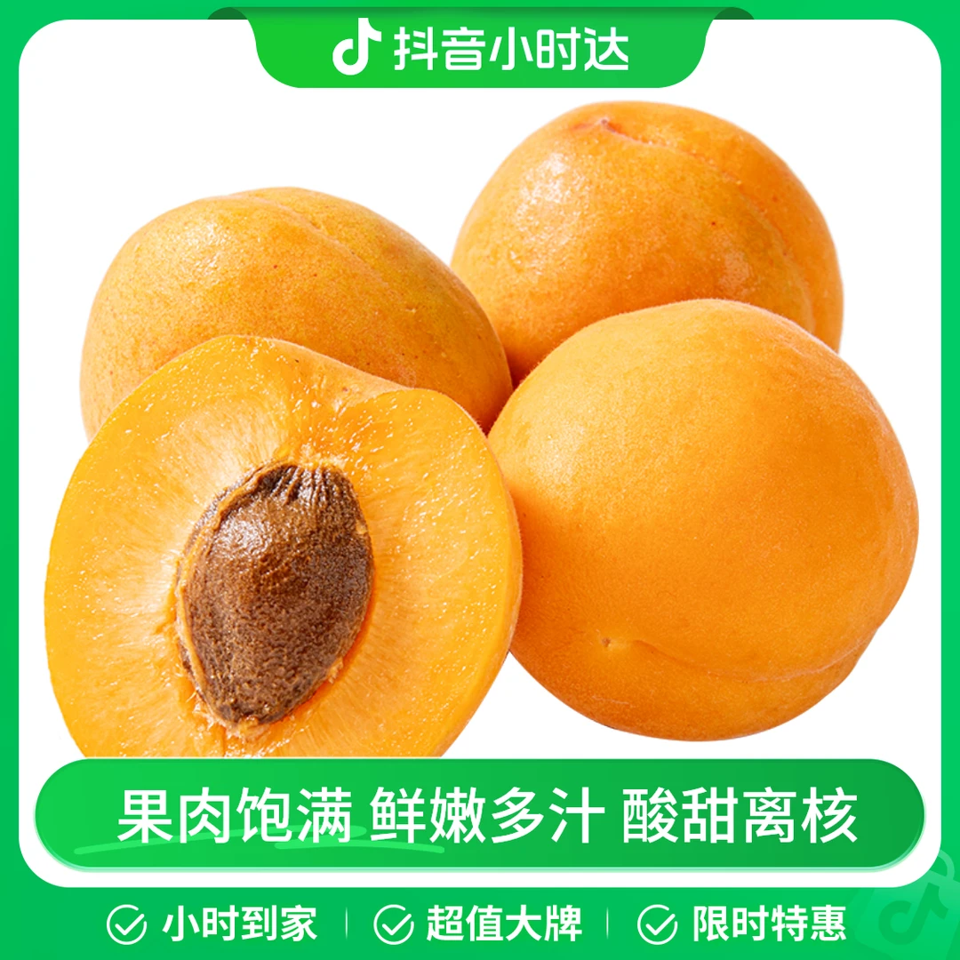 黄金杏300g/份