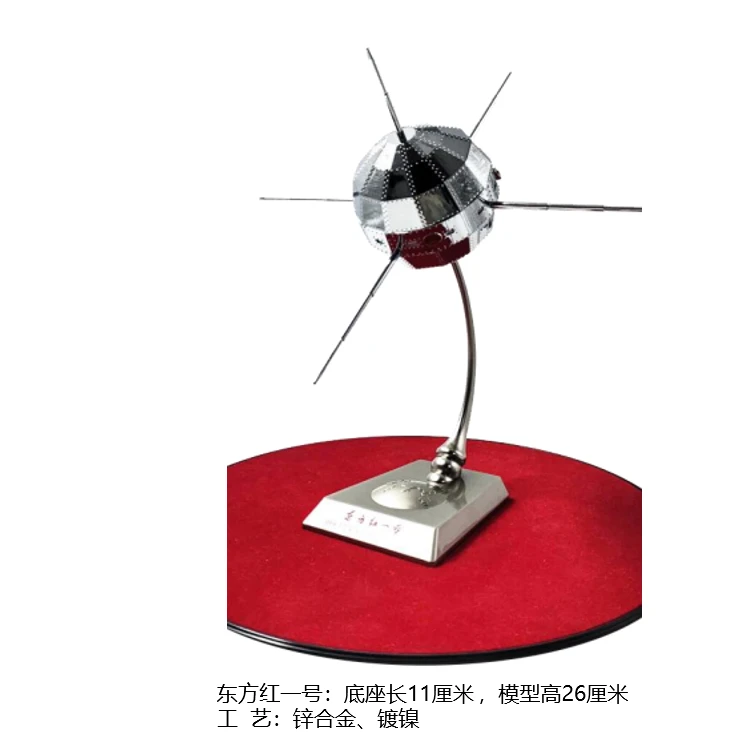 1:12东方红一号卫星模型，尺寸见图，更多优惠欢迎咨询～