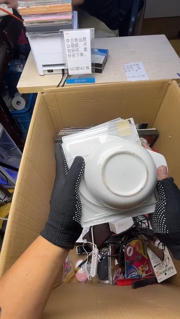 那****光二手商品不退不换