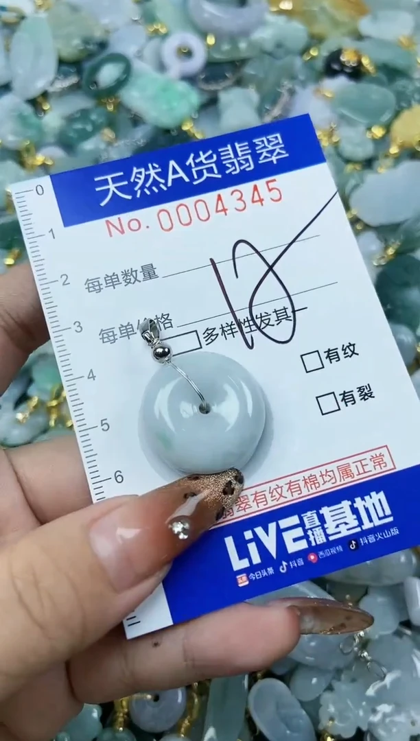 【闪购商品】翡翠颈饰未镶嵌天然A货翡翠