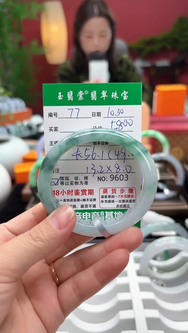 未镶嵌手镯翡翠翡翠77