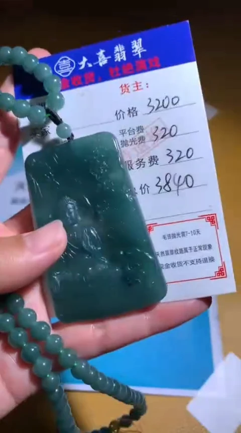 【闪购商品】定制翡翠未镶嵌毛货-不退不换