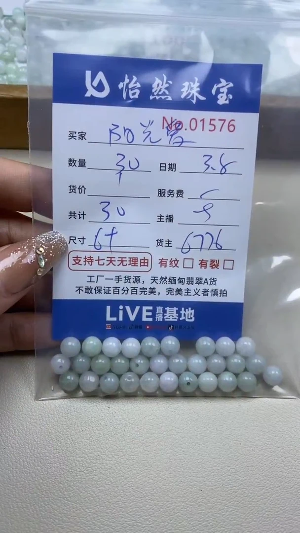 【闪购商品】翡翠手链未镶嵌单：1576