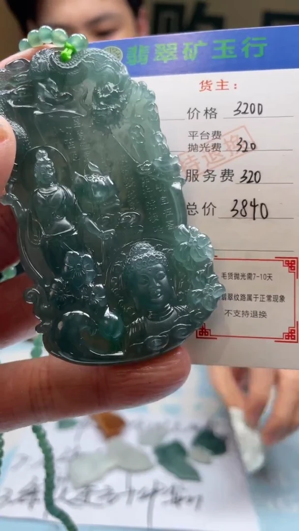 未镶嵌定制翡翠车*-毛货-不退不换