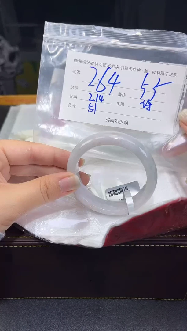 【闪购商品】定制翡翠未镶嵌毛货手镯需精细抛光/55