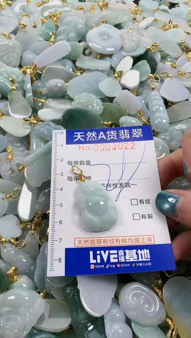 未镶嵌挂件翡翠天然A货翡翠